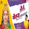 About Chehar Maa Vela Vali Song